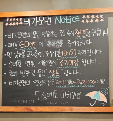 비가오면두정점 이미지