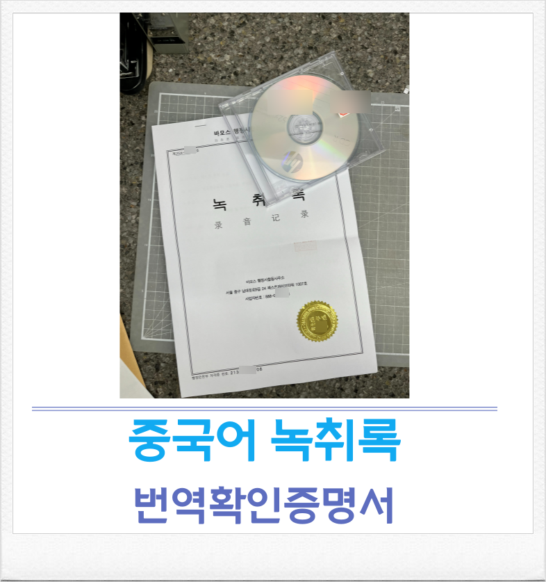 바모스행정사합동사무소 이미지