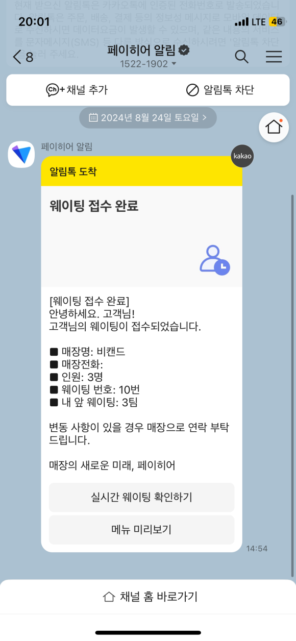 비캔드(Beekend) 이미지