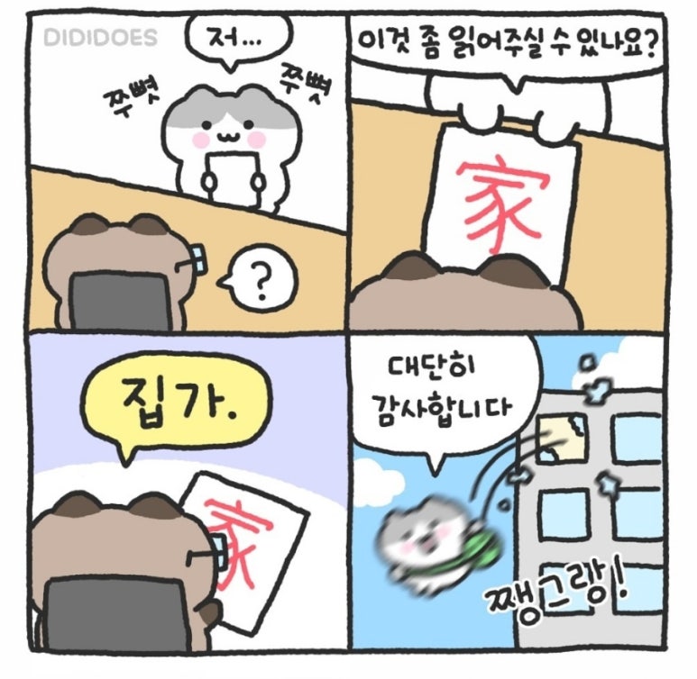 야무지니 이미지