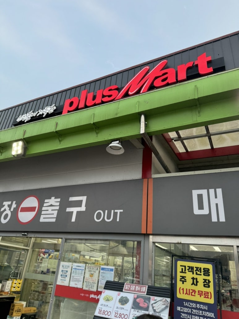 초옥동해장국 이미지
