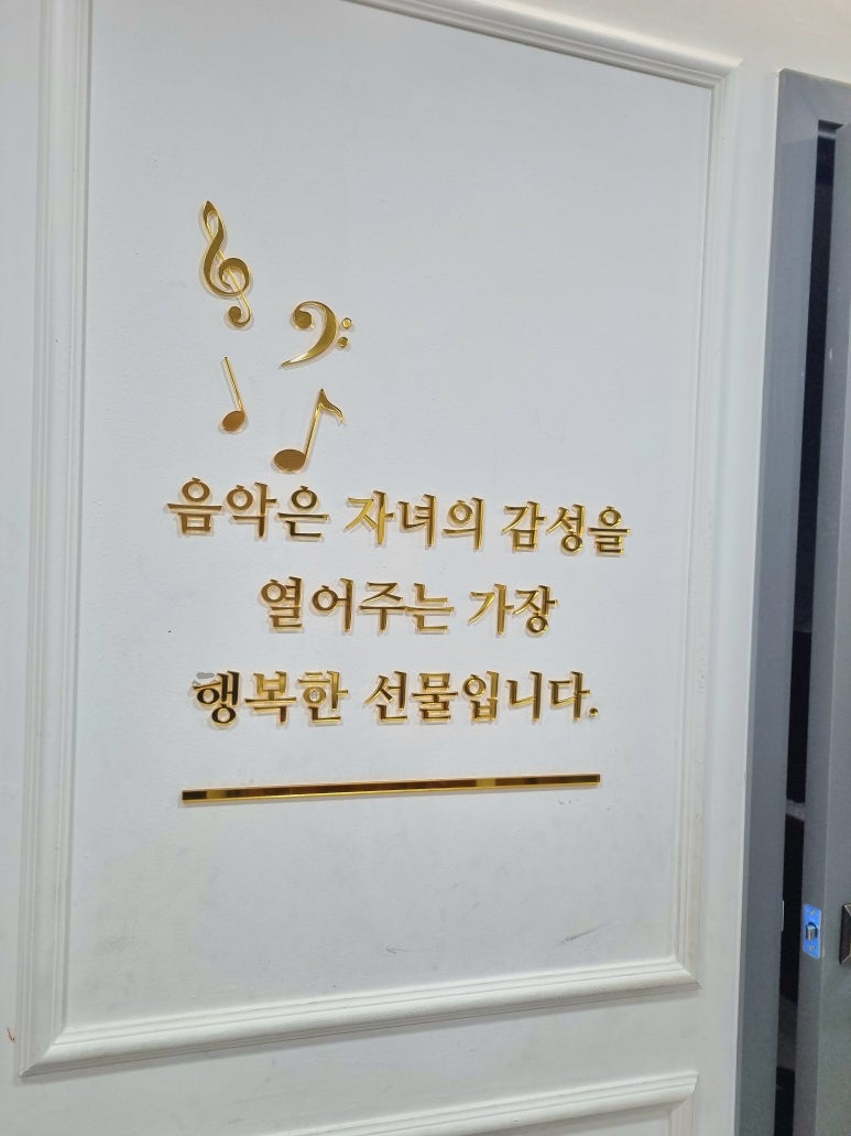 뮤직슐레음악학원 이미지
