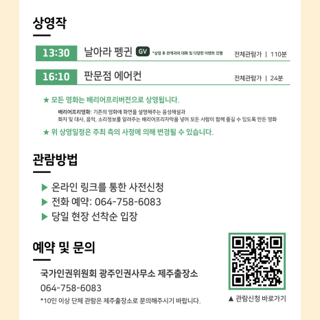 씨지브이 제주 6관 이미지