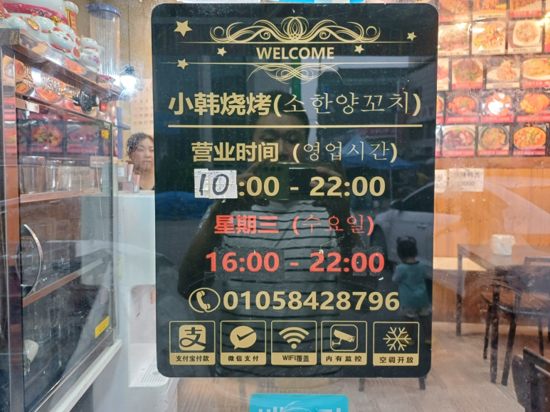 소한양꼬치 이미지