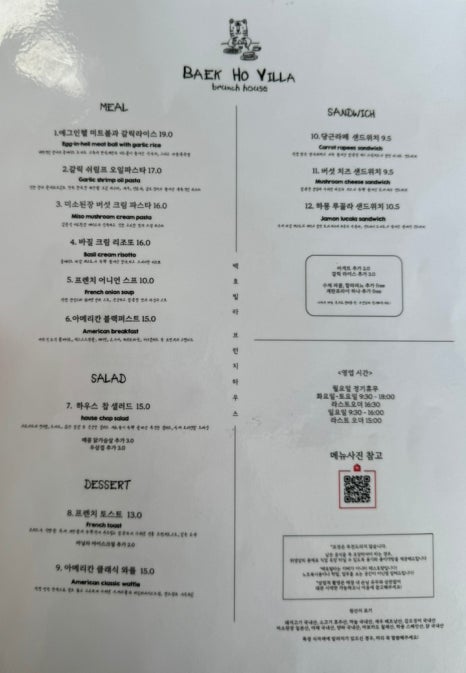 백호빌라 이미지