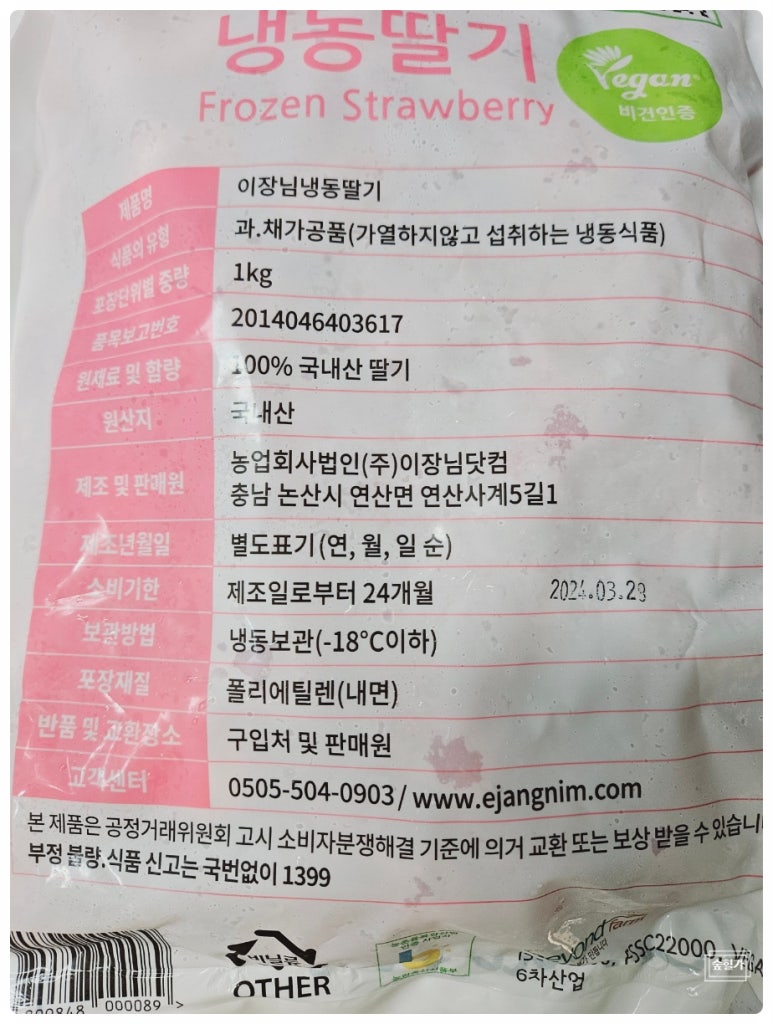농업회사법인 이장님닷컴(주) 이미지