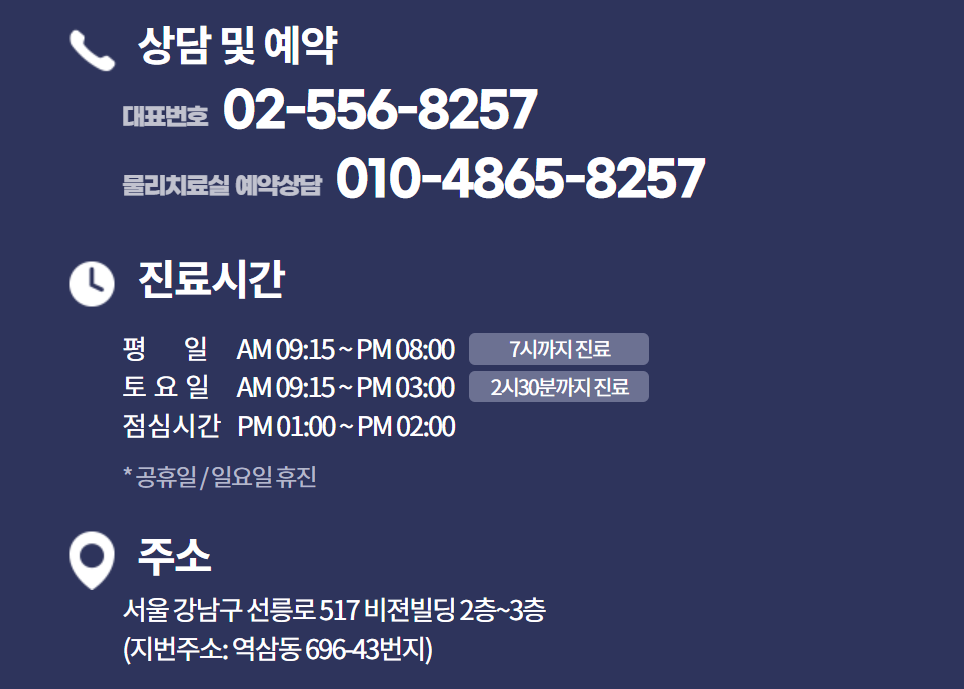연세오케이의원 이미지