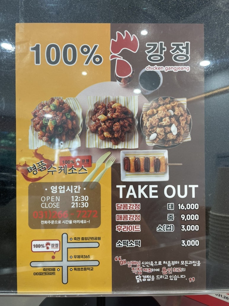 백퍼강정 이미지