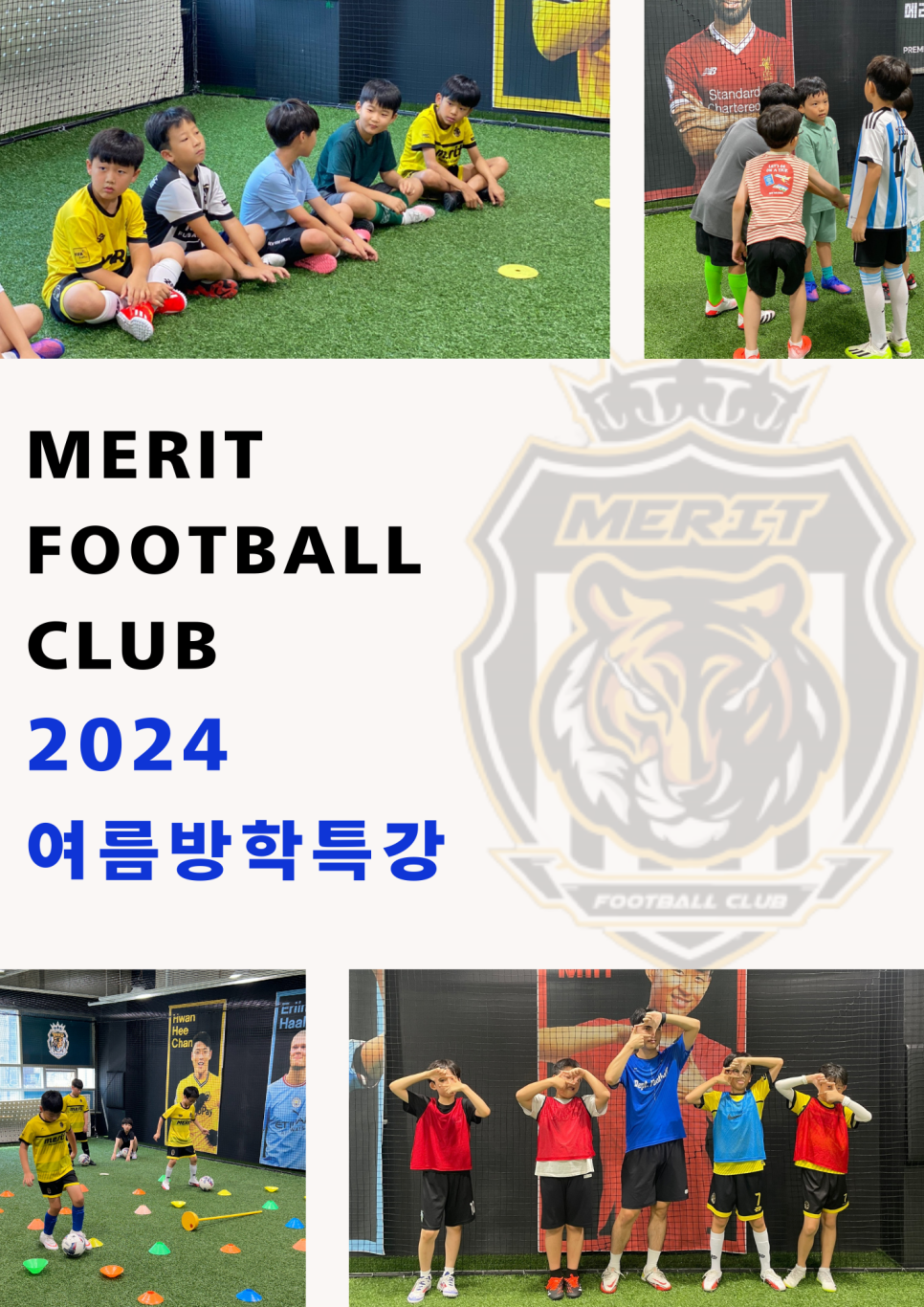 메리트안전 이미지