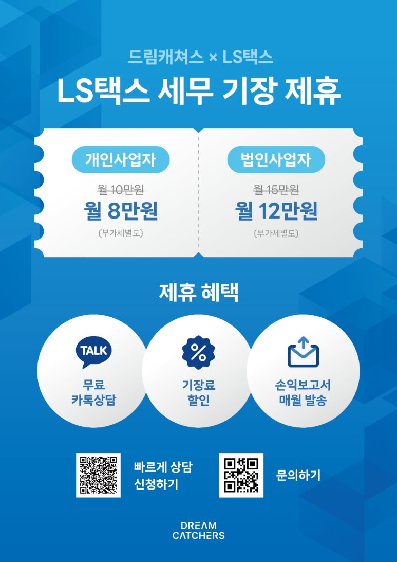 세무법인공유 이미지