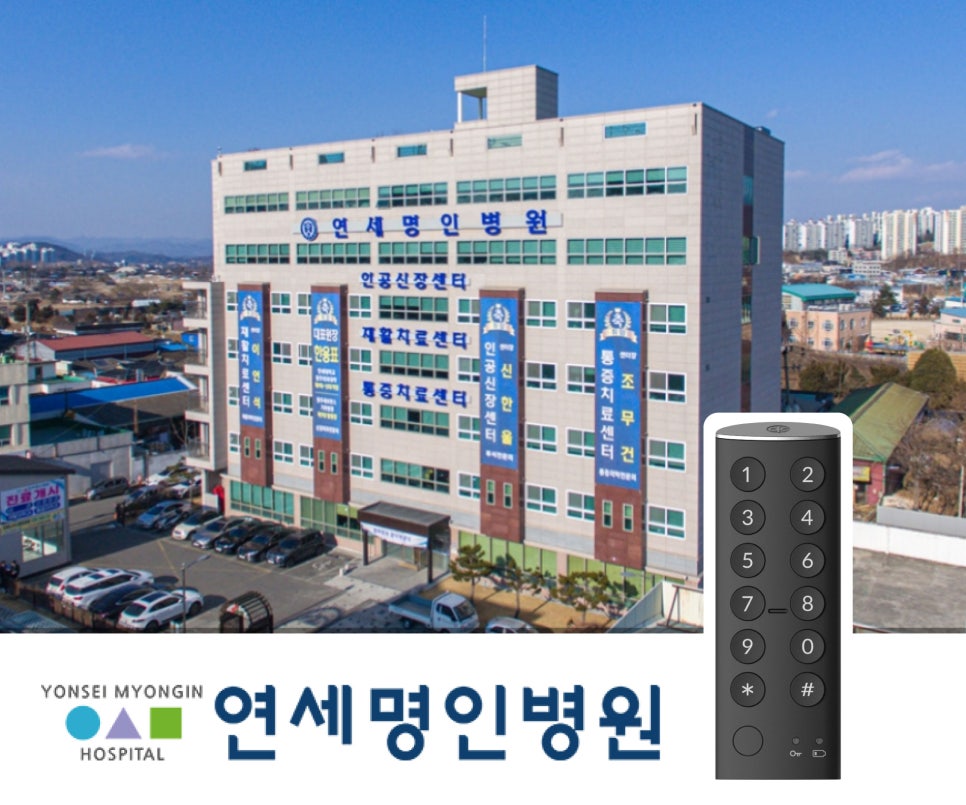 연세명인병원 이미지