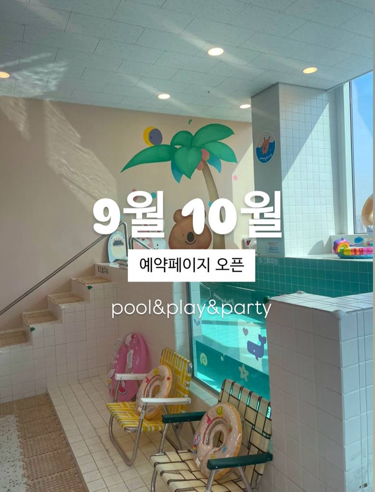 풍덩워터룸 이미지