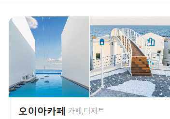 이아카페 이미지