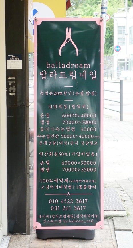 발라드림네일 이미지