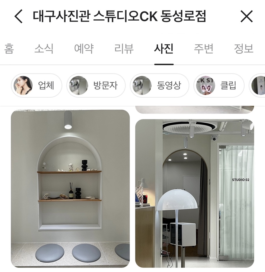 대구사진관스튜디오CK 이미지