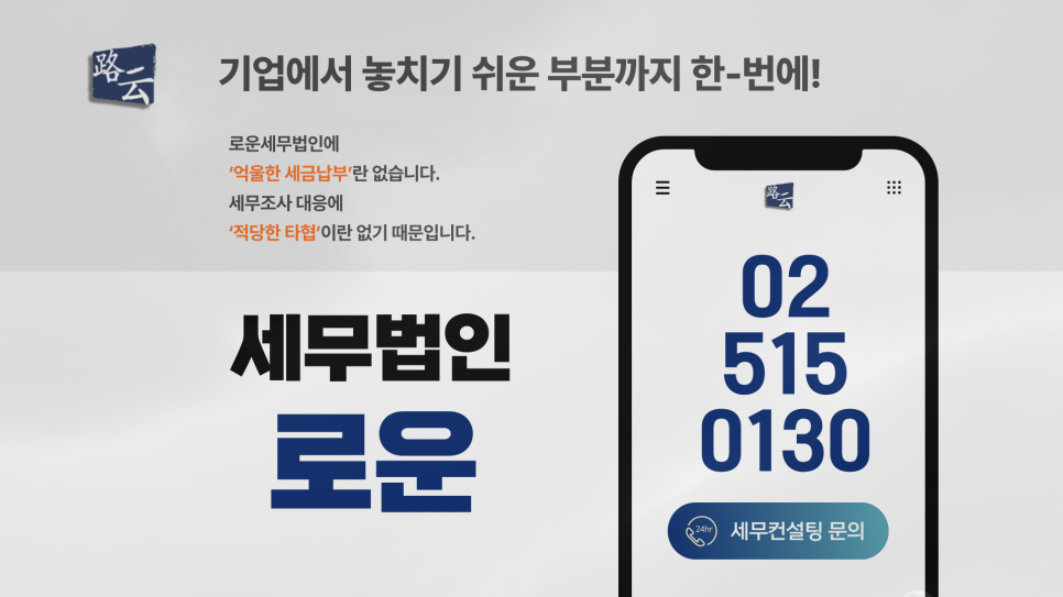 세무법인일우 이미지