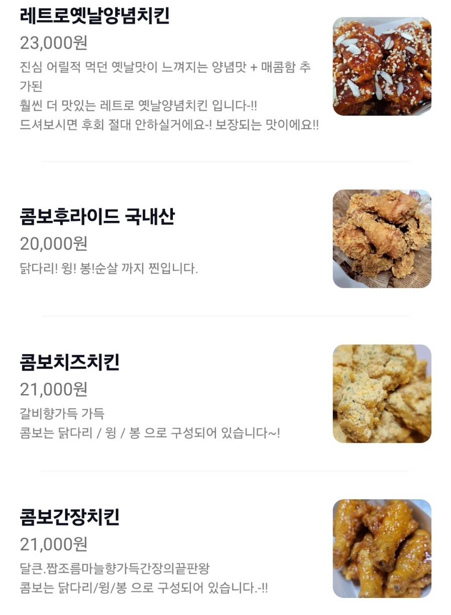 봉닭 이미지