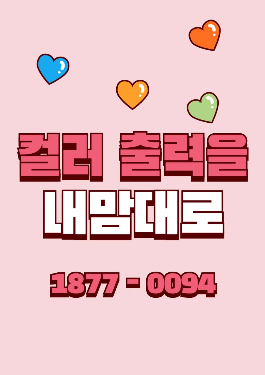 한국OA시스템 이미지