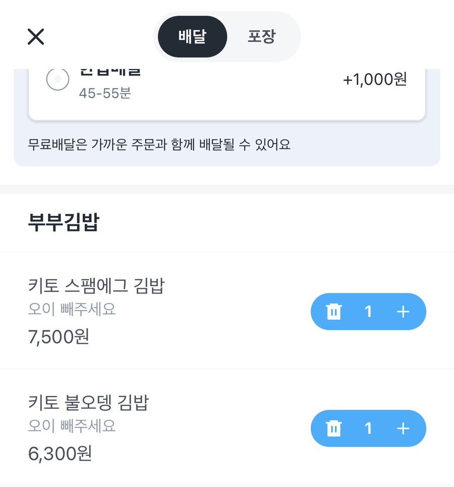 발악김밥 이미지