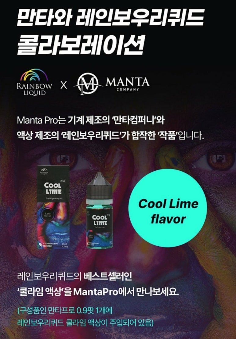 만타컴퍼니 이미지