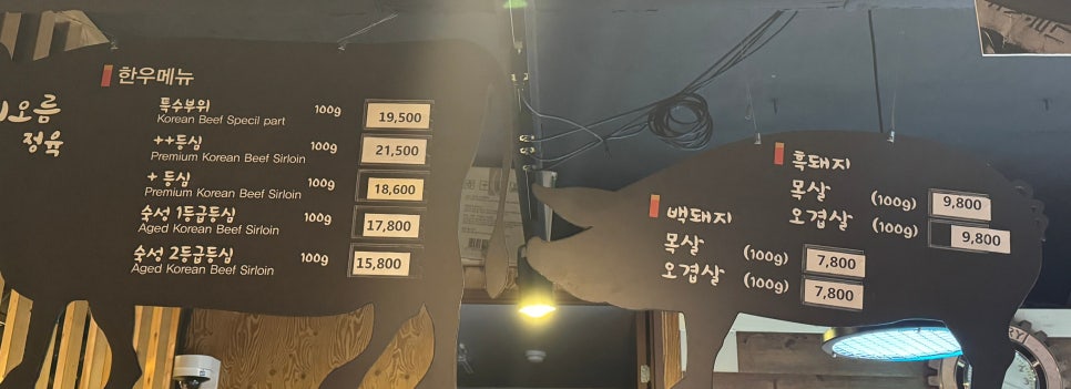 쇠오름정육 이미지
