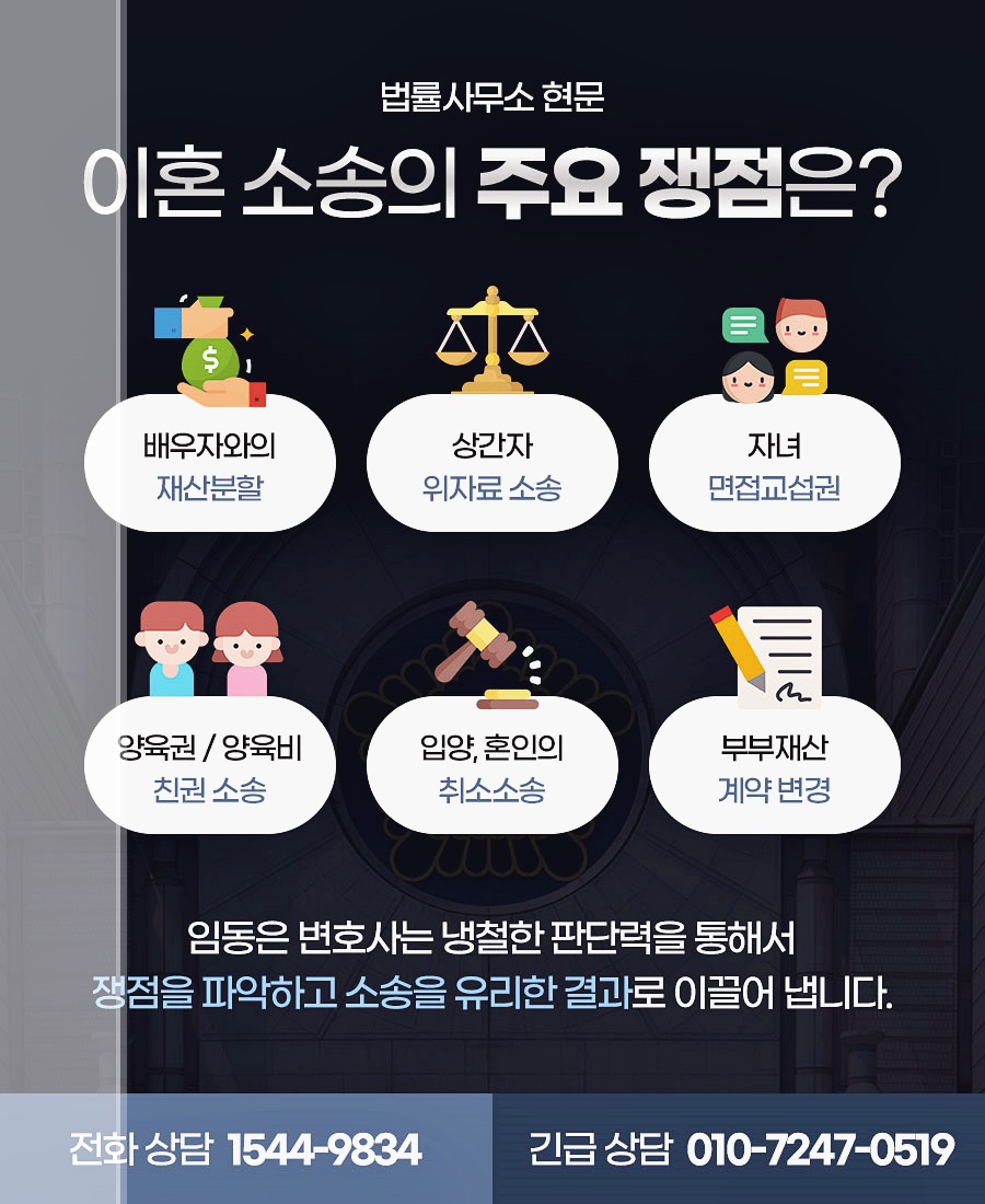 법률사무소필승 이미지