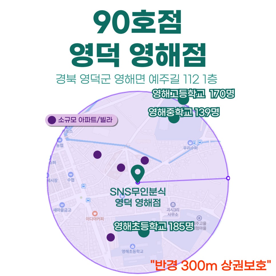 영해분식 이미지