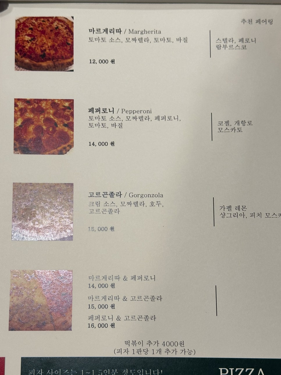 시장피자 이미지