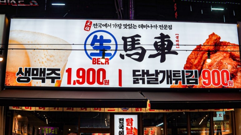 생마차고잔 이미지