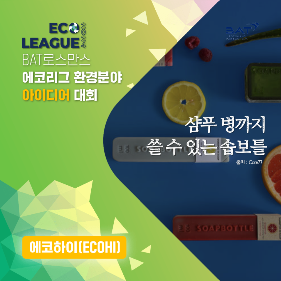 에코서포트 이미지