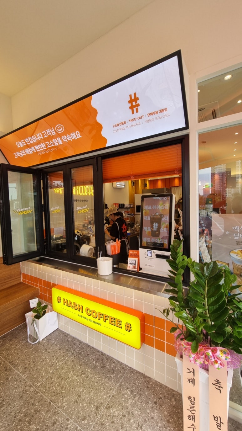 해쉬커피 씨엠파크점 이미지