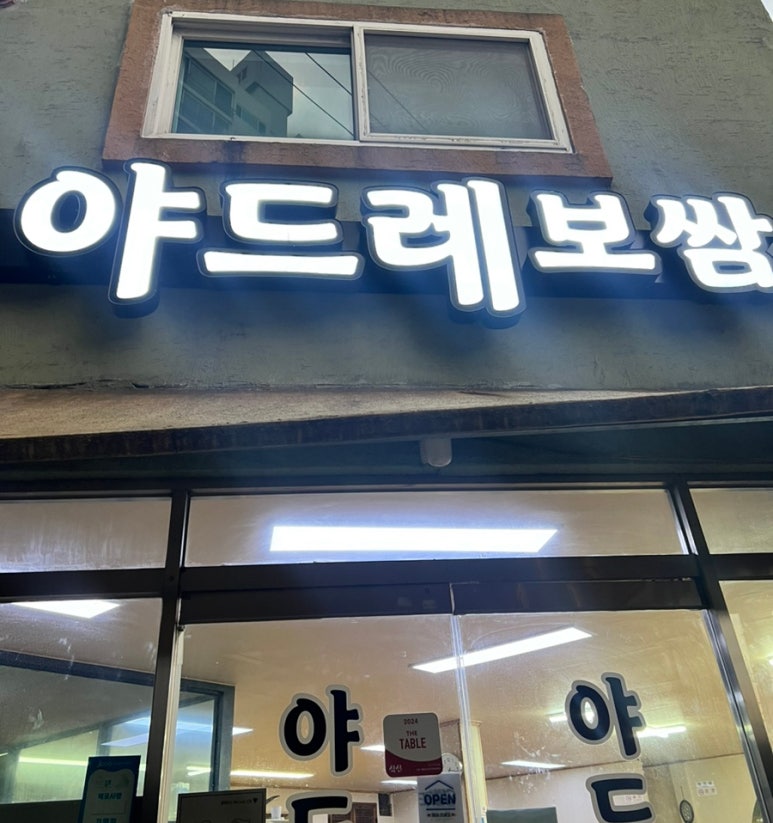 야드레보쌈 이미지