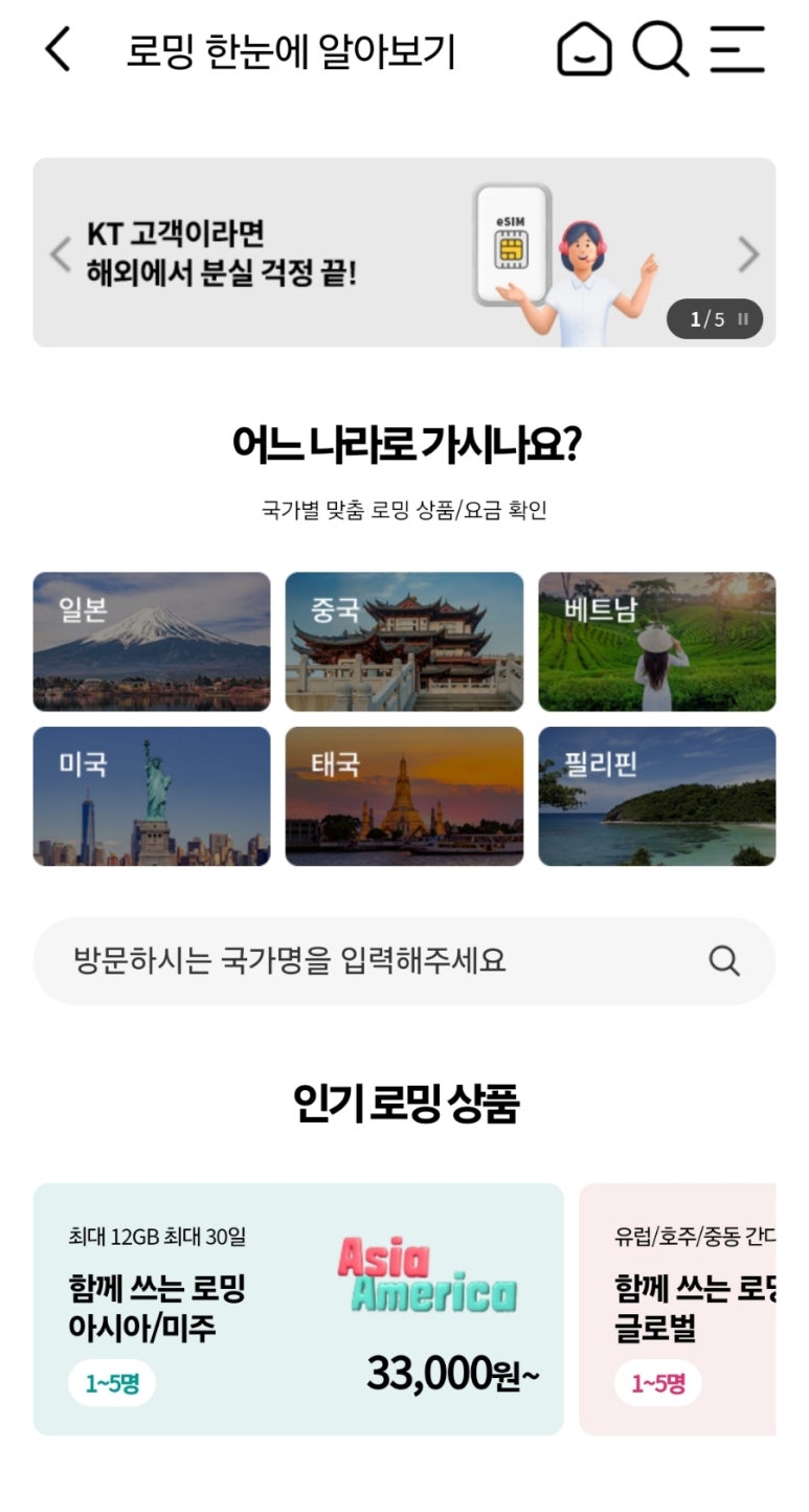 케이티트래블 이미지