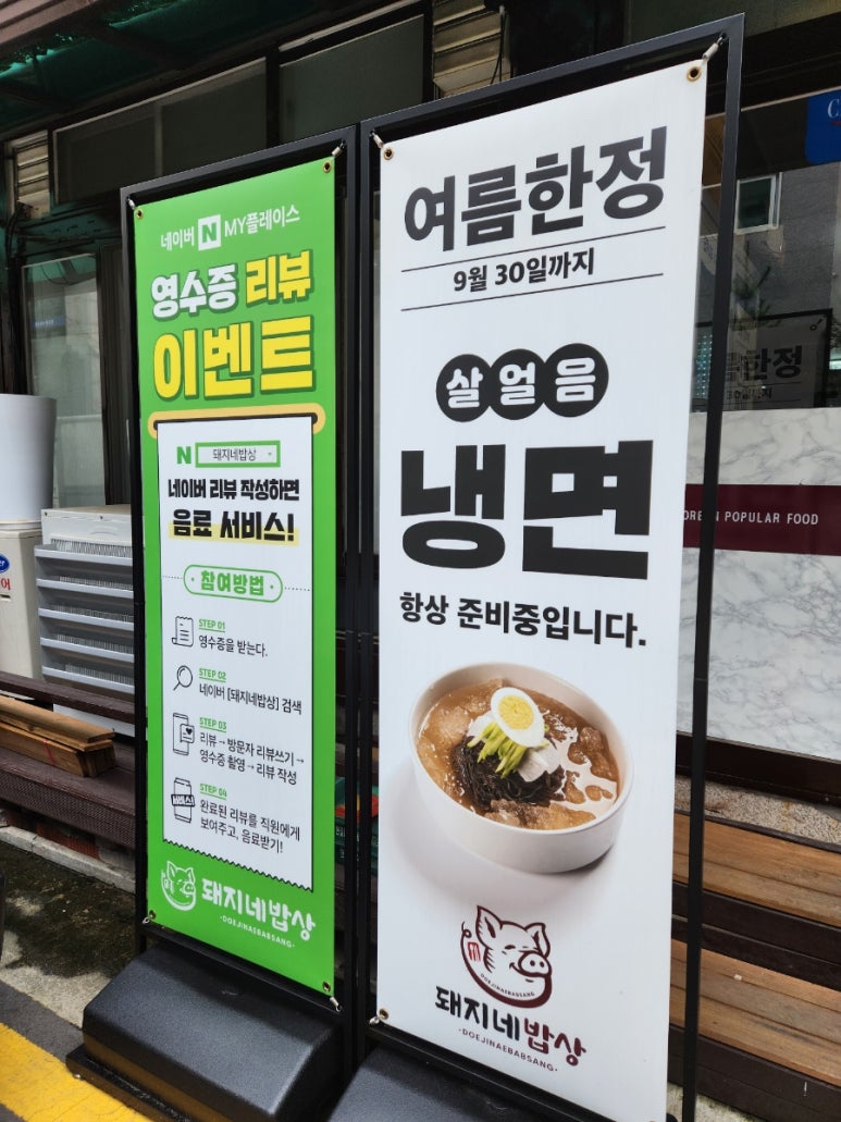 돼지네밥상 이미지