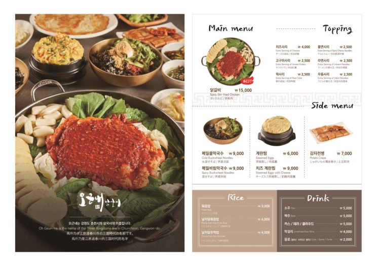 오근내7닭갈비 이미지