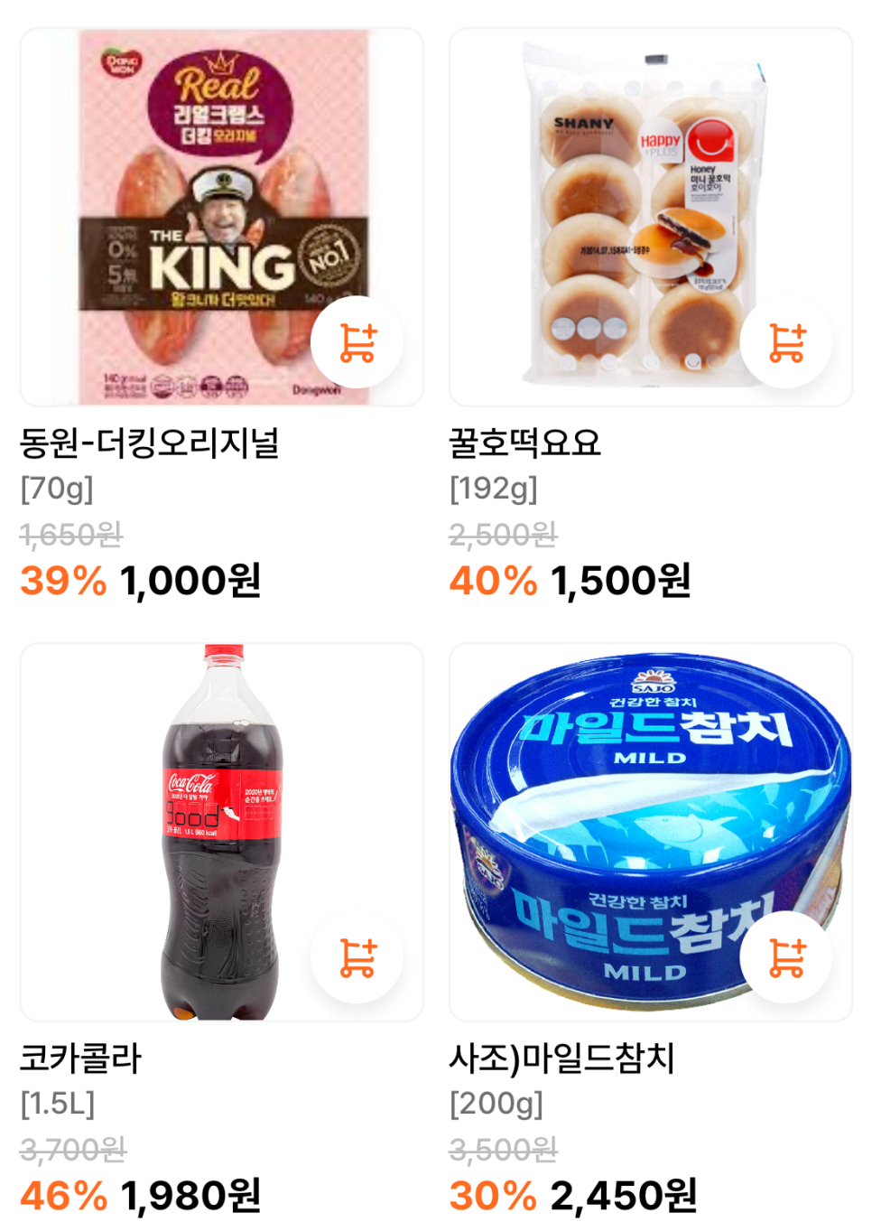 비엘식자재마트 이미지