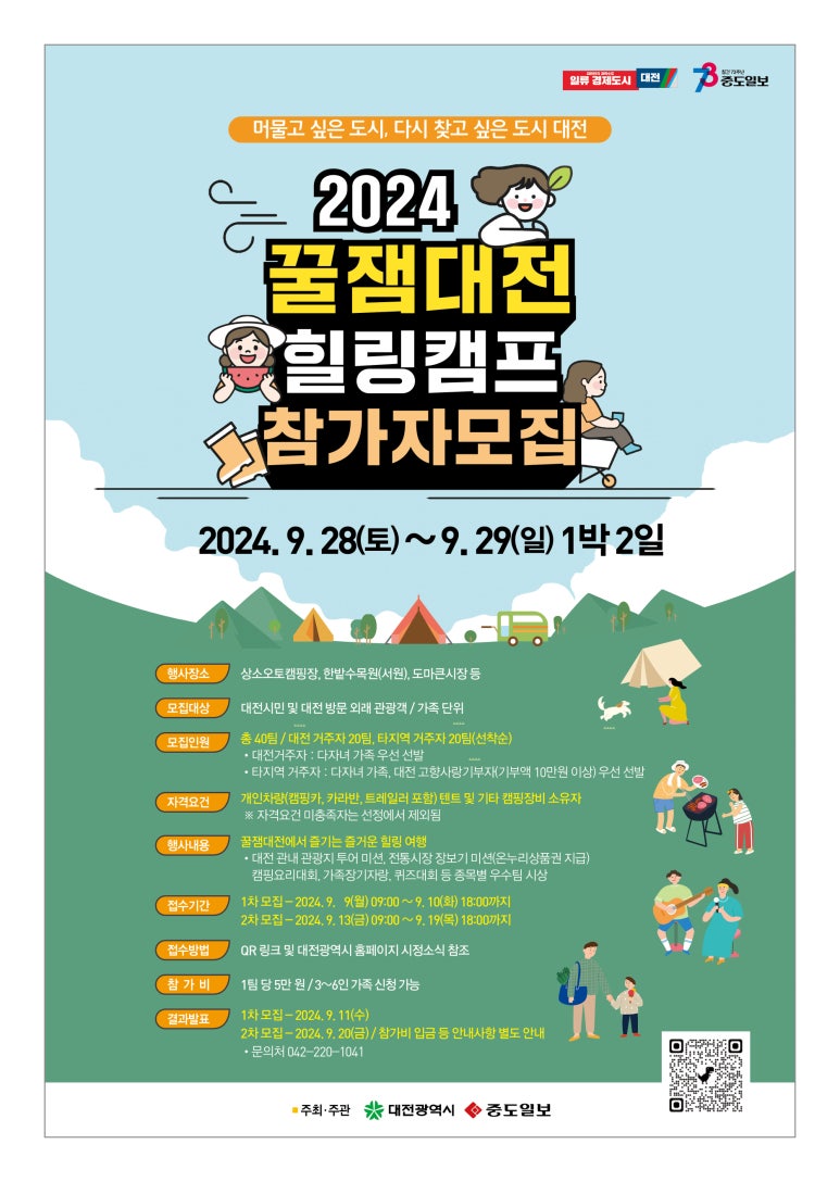 힐링캠프카라반 이미지