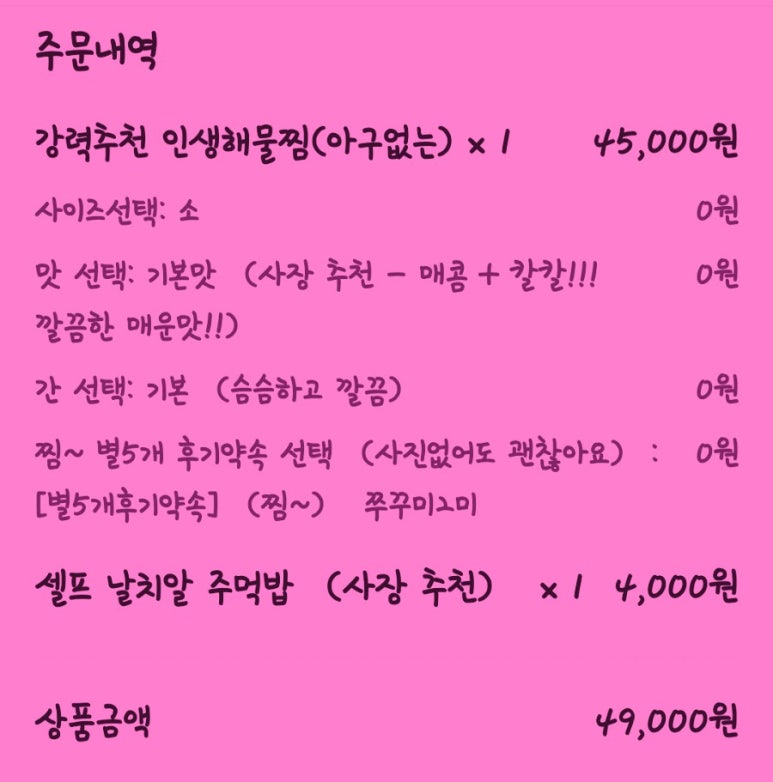가보자 해물아구찜 이미지