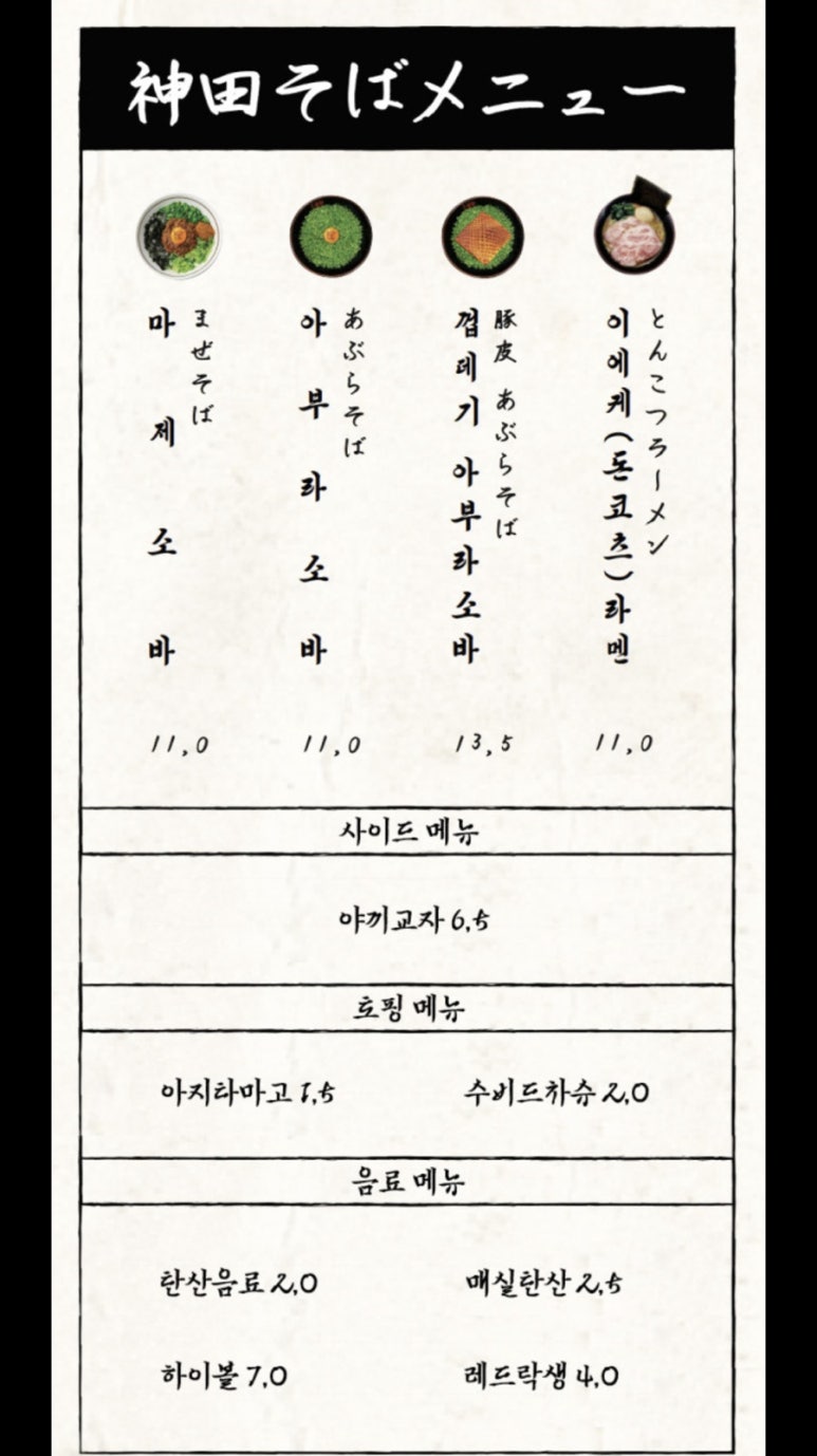 동경소바 이미지