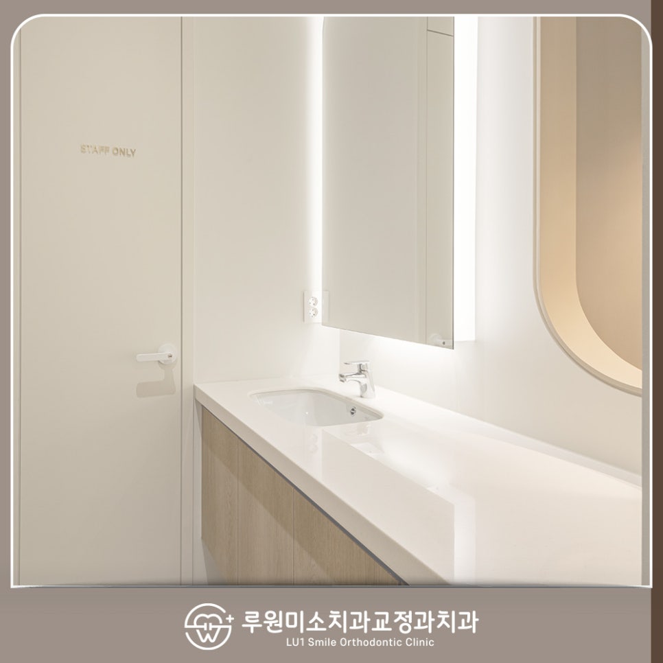 루원치과의원 이미지