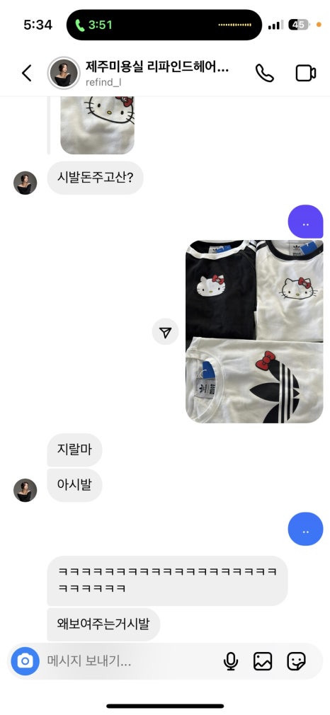 리파인드헤어베라체점 이미지