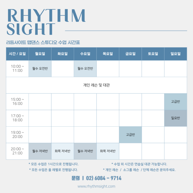 리듬사이트탭댄스스튜디오 이미지