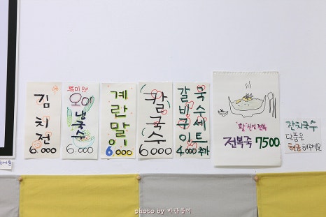 수락국수 이미지