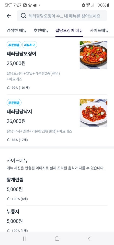 한근숯불닭갈비신봉점 이미지