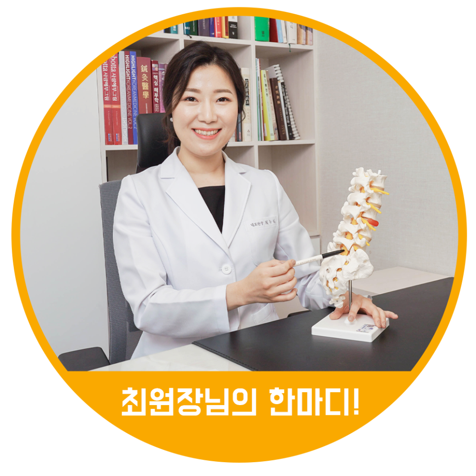 황제한의원 이미지