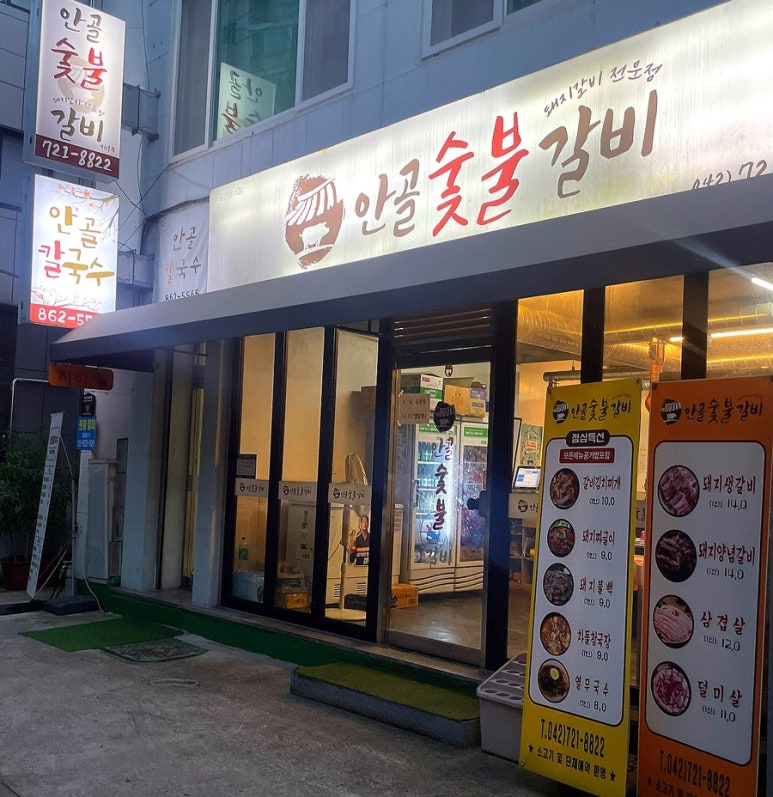 안골칼국수 이미지