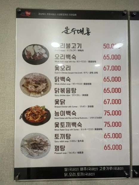 대통고기 이미지