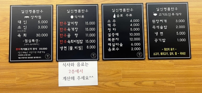일신명품한우 이미지