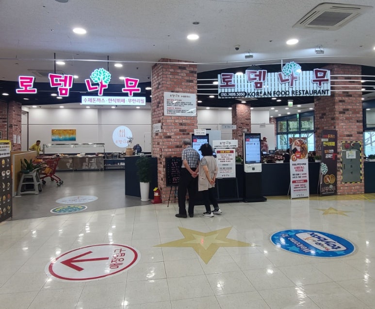 로뎀나무한식뷔페 이미지