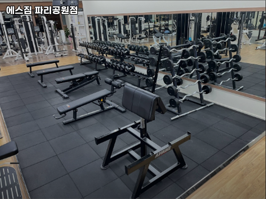 에스짐파리공원점 이미지